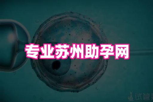 123试管孕网 4